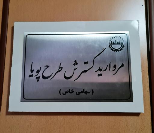 عکس مروارید گسترش طرح پویا