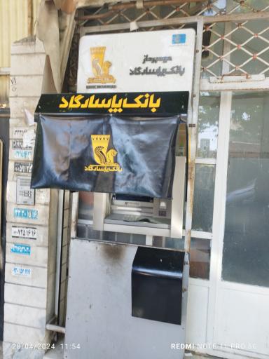 عکس خود پرداز بانک پاسارگاد