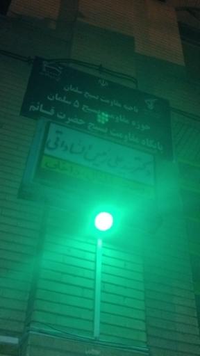 عکس پایگاه بسیج حضرت قائم(عج)