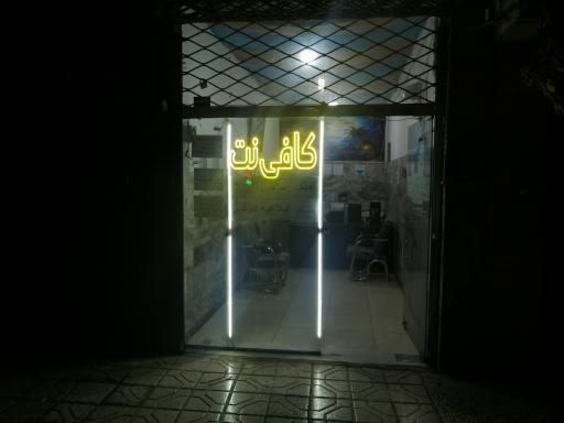 عکس کافی نت ساحل ۱۷