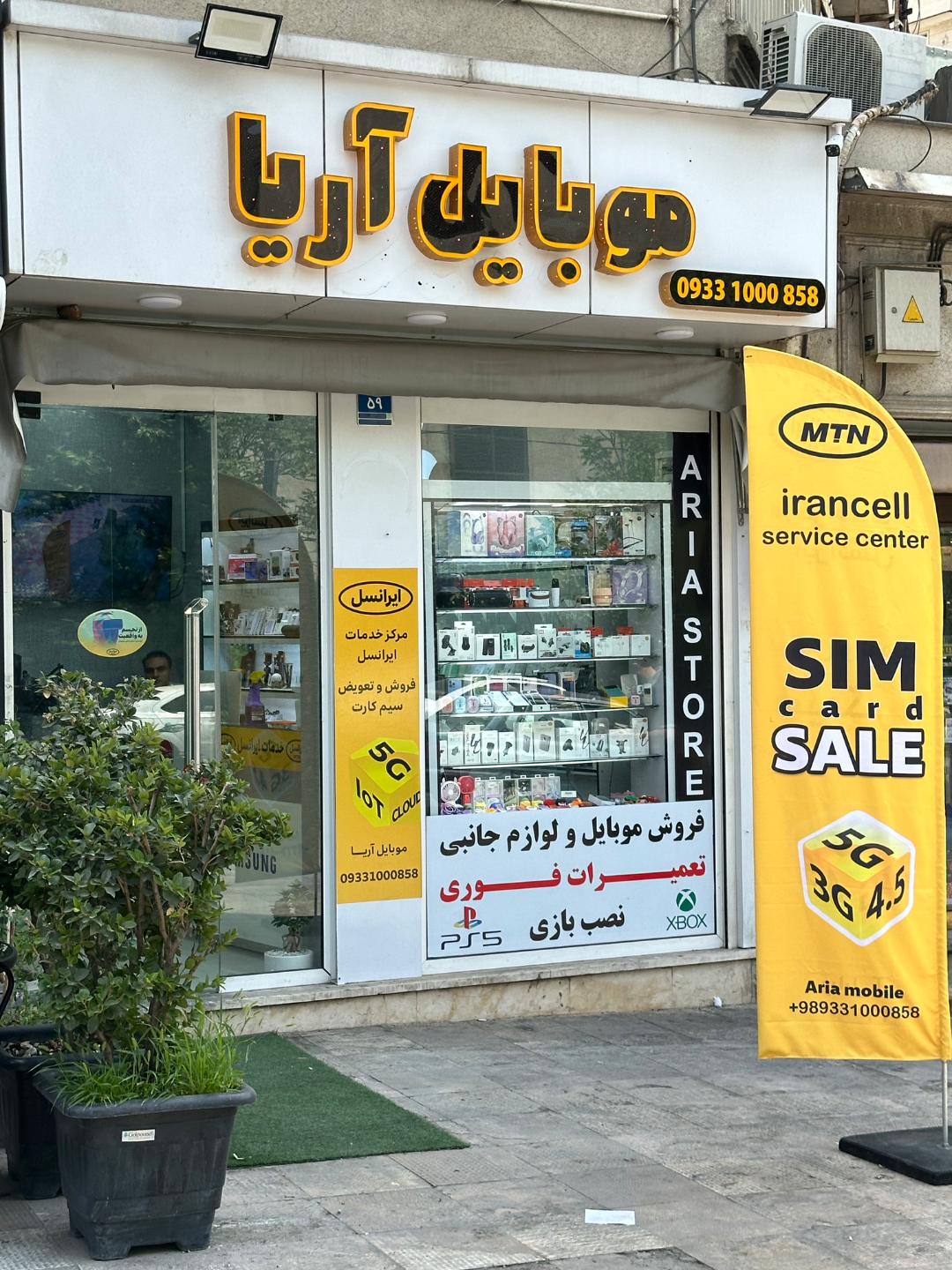 عکس موبایل آریا