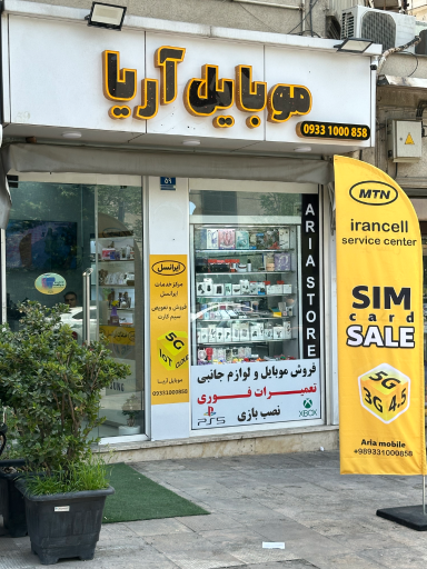 عکس موبایل آریا