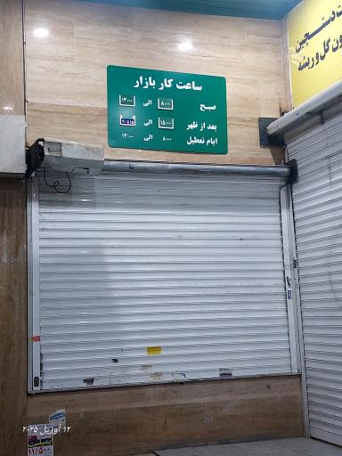 عکس بازار روز میوه و تره بار فرجام