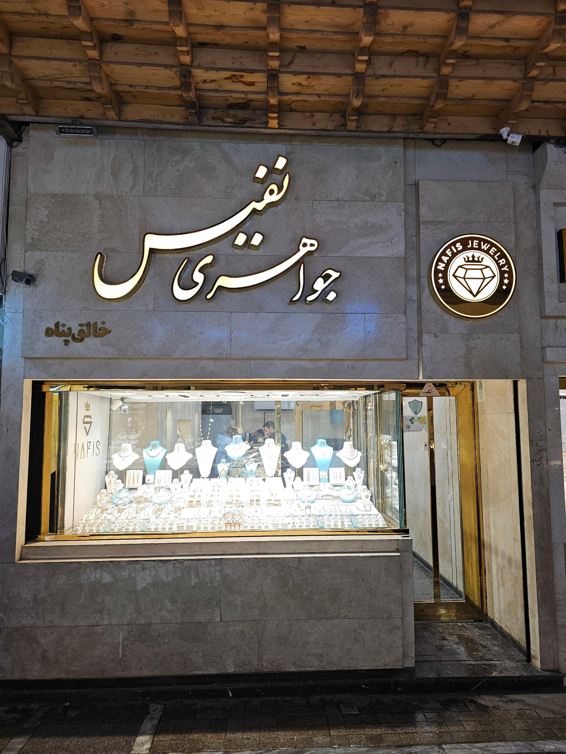 عکس جواهری نفیس