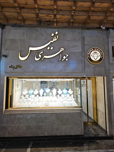 عکس جواهری نفیس