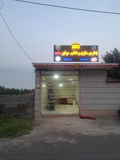 عکس باطری سازی حامد