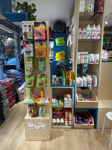 عکس پت شاپ پتی ما