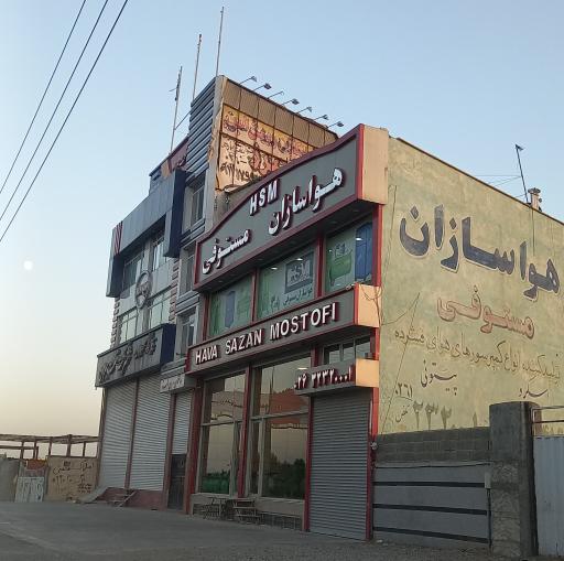 عکس هوا سازان مستوفی