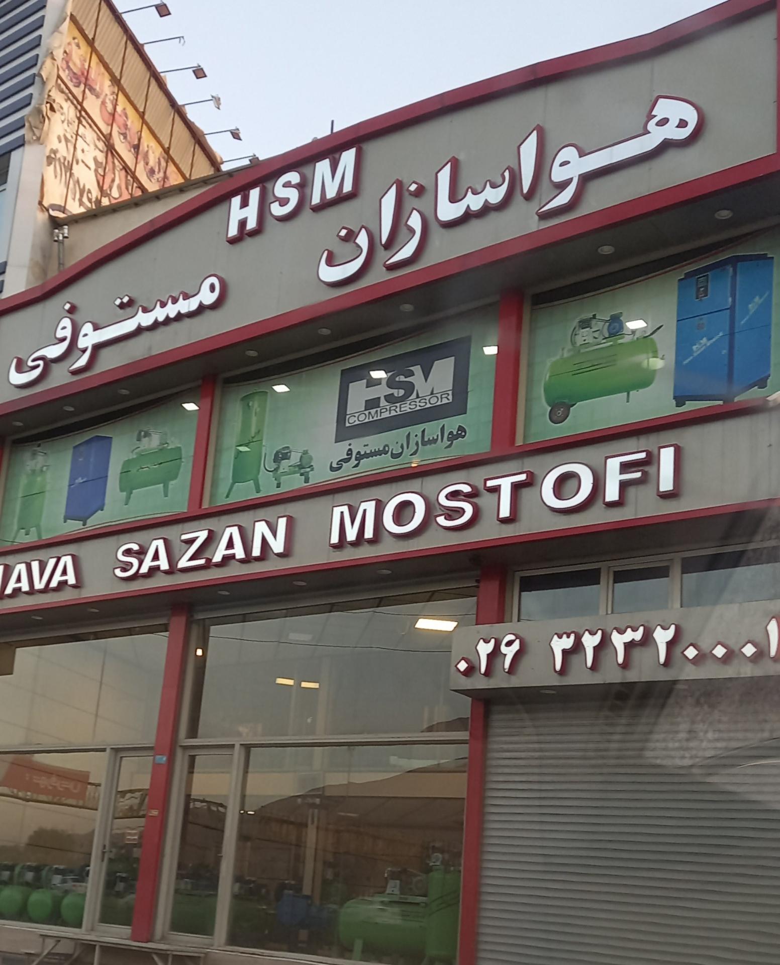 عکس هوا سازان مستوفی