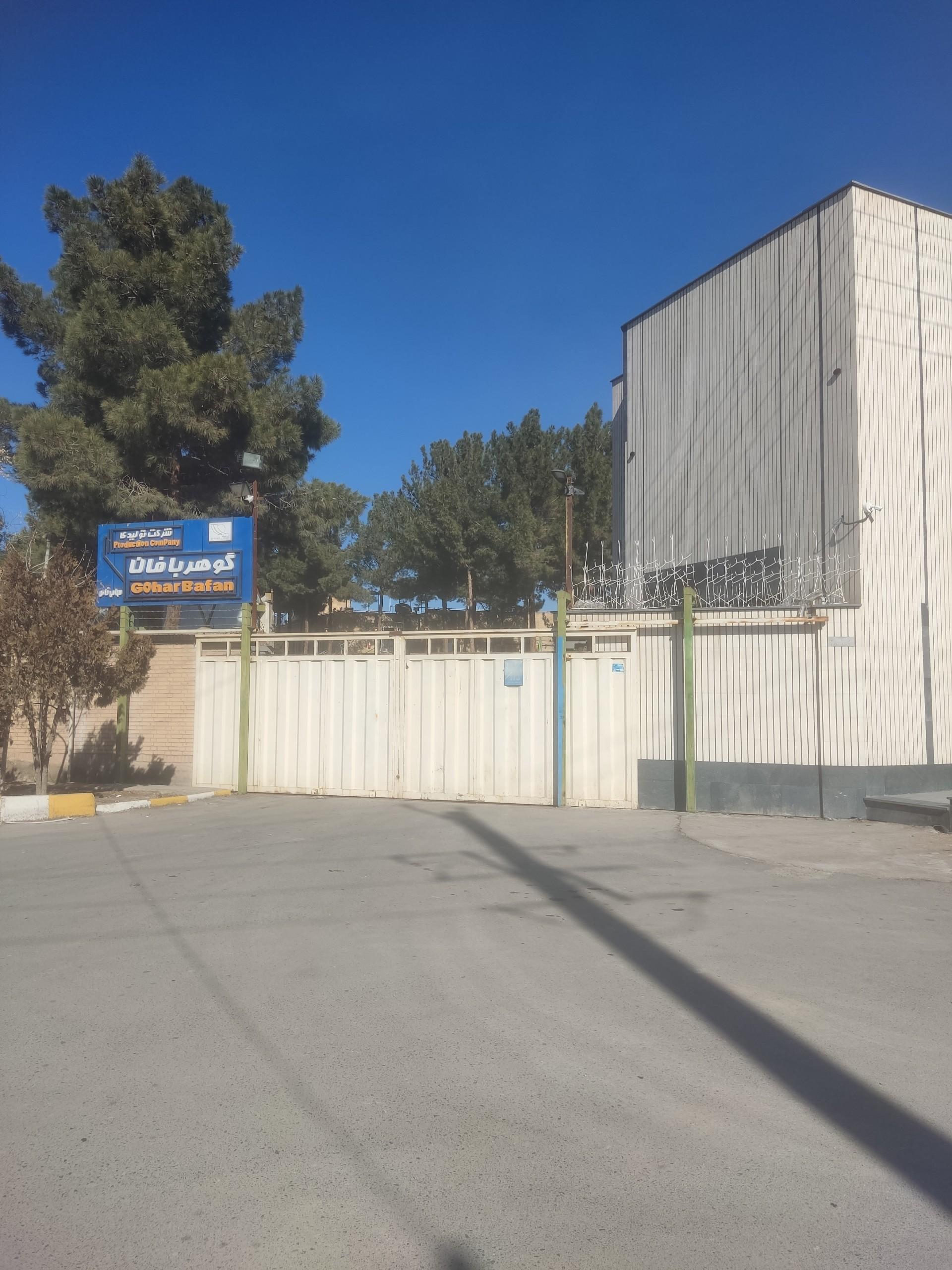 عکس شرکت تولیدی گوهربافان