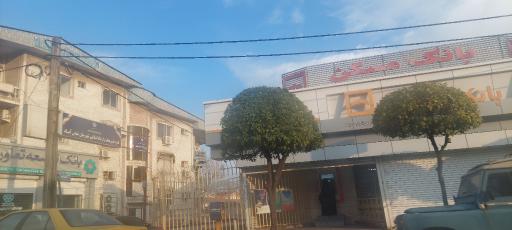 عکس بانک مسکن