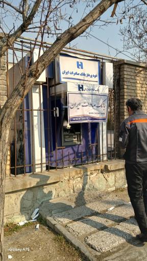 عکس خودپرداز بانک صادرات