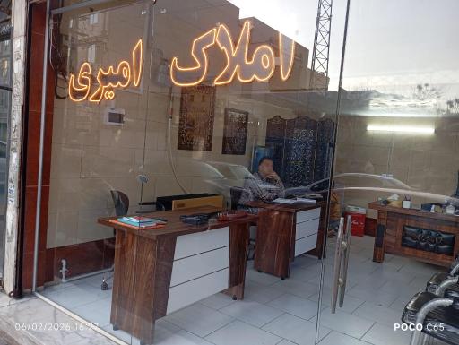 عکس املاک امیری