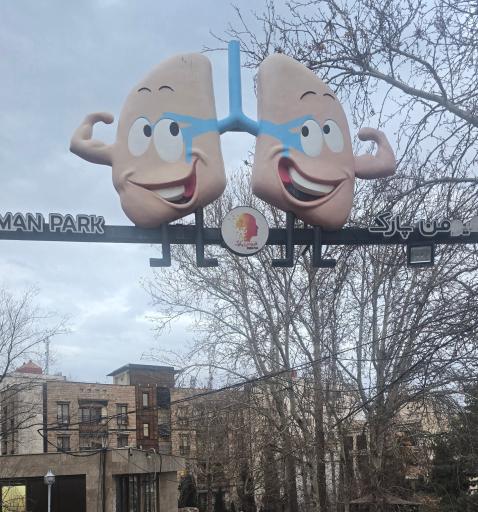 عکس هیومن پارک