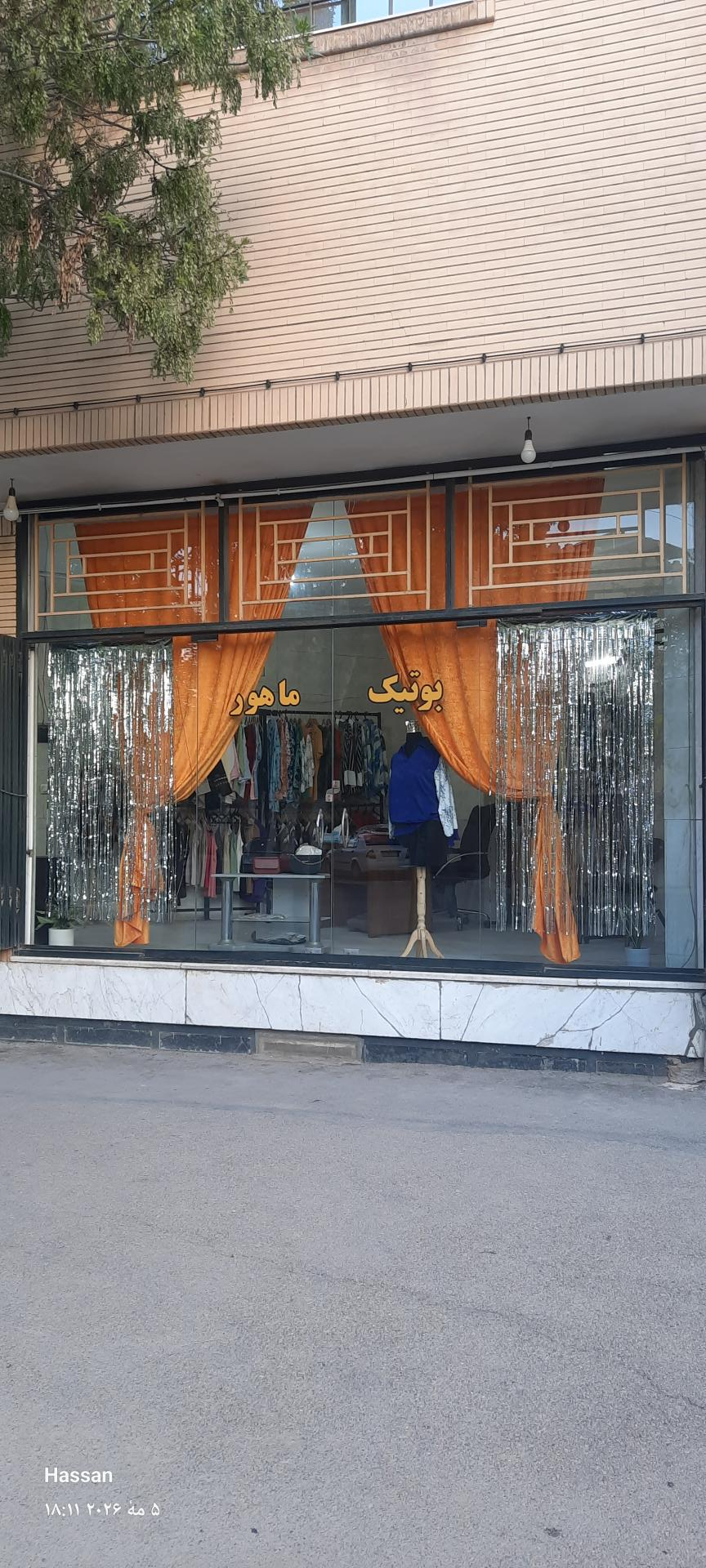 عکس بوتیک ماهور