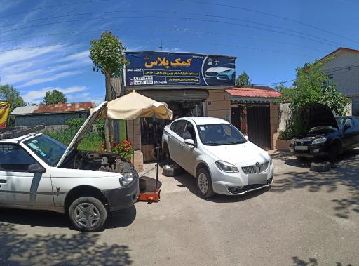 عکس فروشگاه کمک پلاس