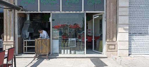 عکس کته کبابی شهرام