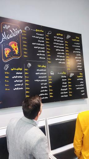 عکس فست فود علاالدین