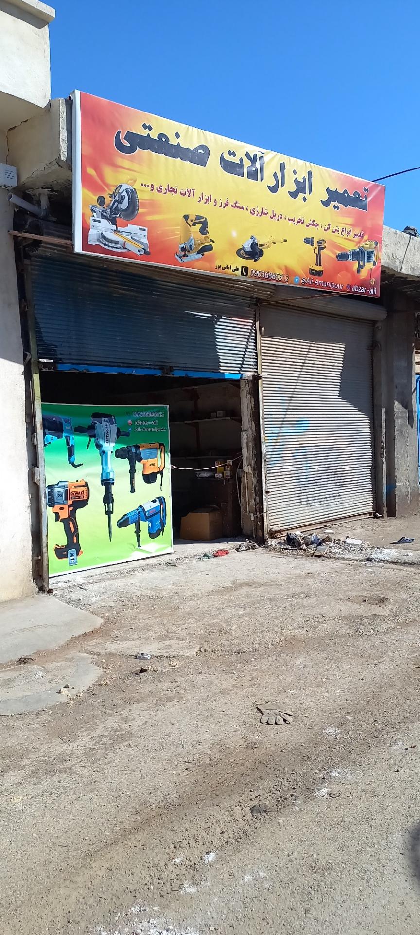 عکس تعمیر ابزار آلات صنعتی علی