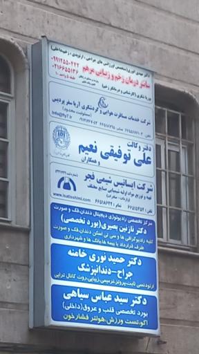 عکس مرکز درمان زخم و زیبایی مرهم
