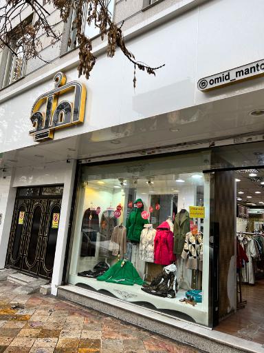 عکس مانتو امید 