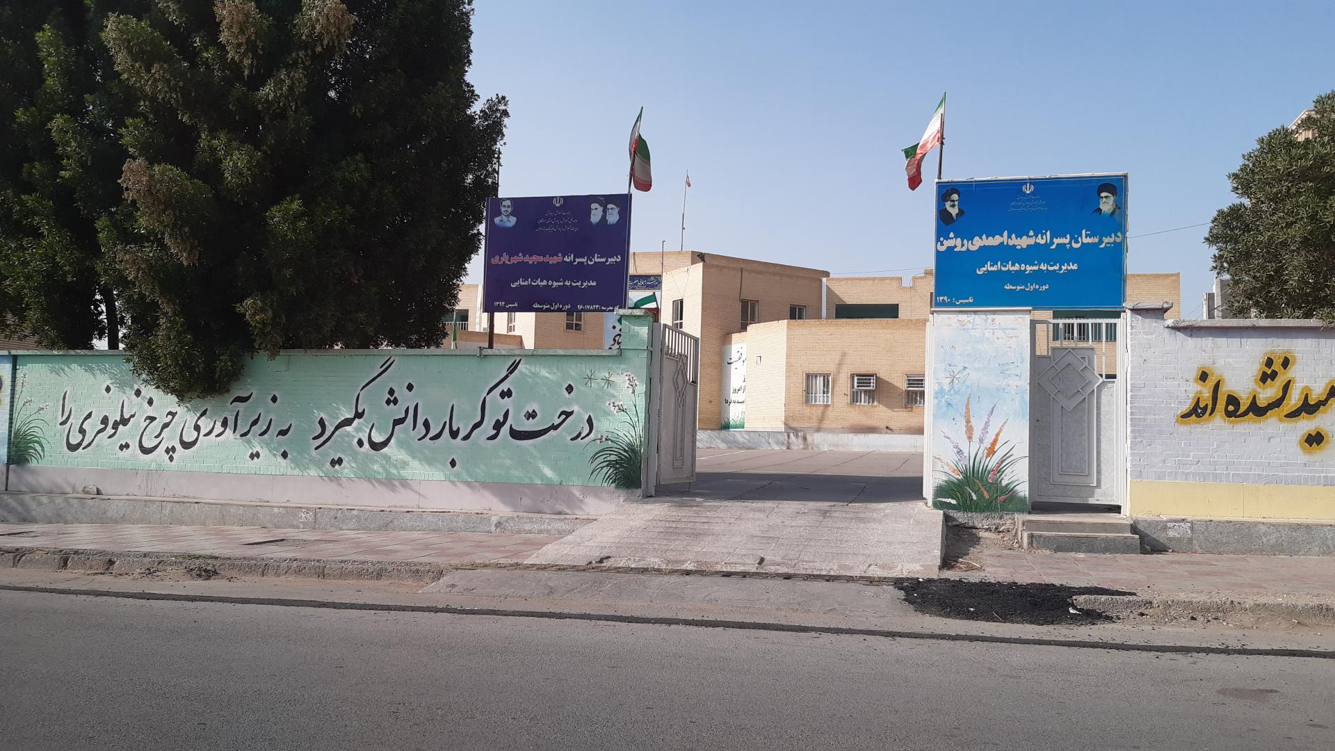 عکس دبیرستان پسرانه شهید مجید شهریاری