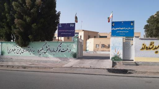 عکس دبیرستان پسرانه شهید مجید شهریاری