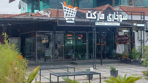 عکس سوخاری مارکت