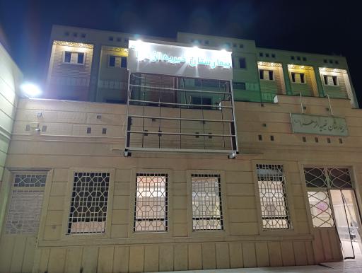 عکس بیمارستان خیریه الزهرا