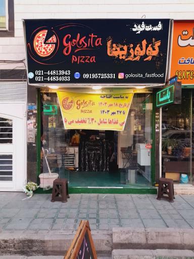 عکس گولوزیتا