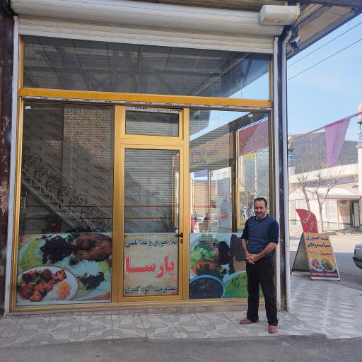 عکس غذاخوری سید پارسا