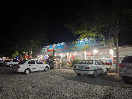 عکس کافه رستوران گیلار