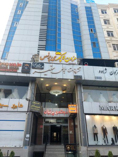 عکس دفترخانه اسناد رسمی 353 کرج