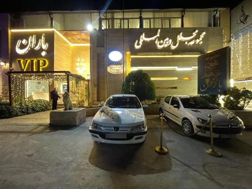 عکس باغ تالار مجلل و بین‌المللی باران