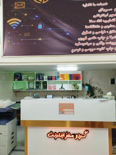 عکس کافی نت گردو
