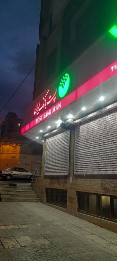 عکس پست بانک