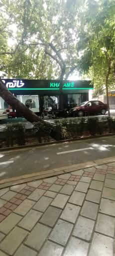 عکس رستوران خاتم