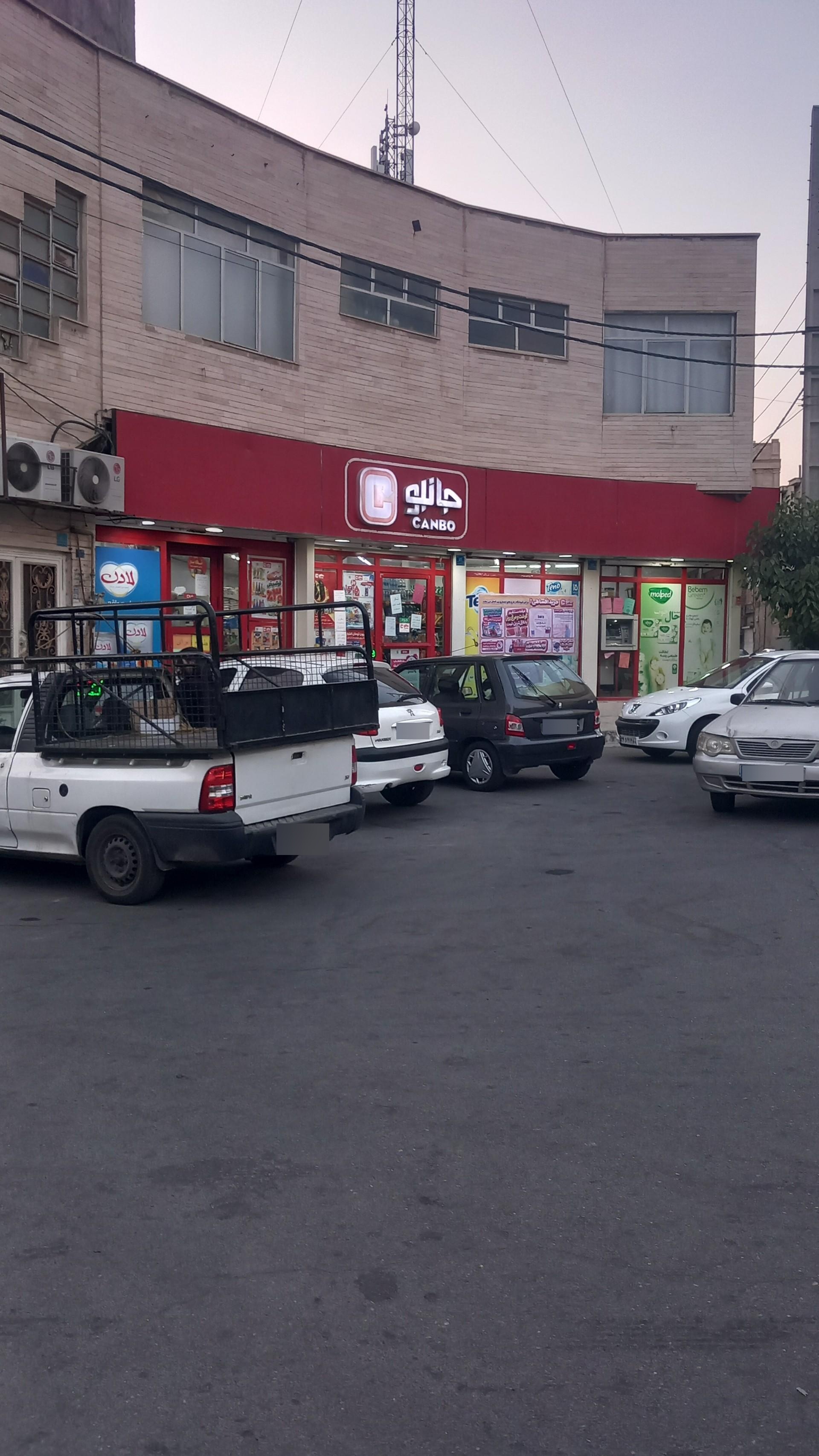 عکس فروشگاه زنجیره ای جانبو