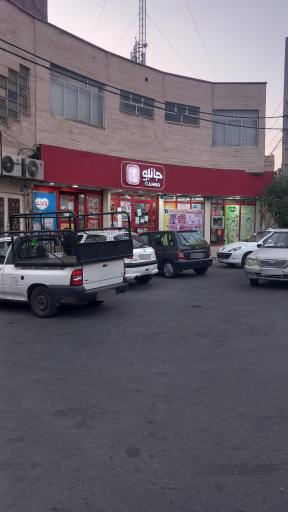 فروشگاه زنجیره ای جانبو