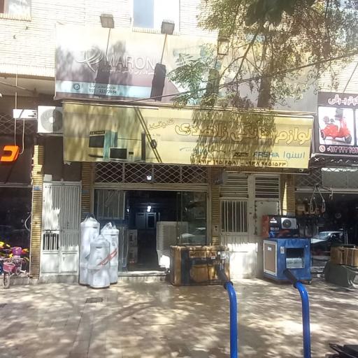 عکس لوازم خانگی زاهدی