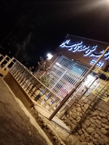 عکس دفتر مهندسی میلاد انوشه 