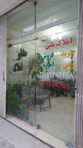 عکس مشاور املاک نگین