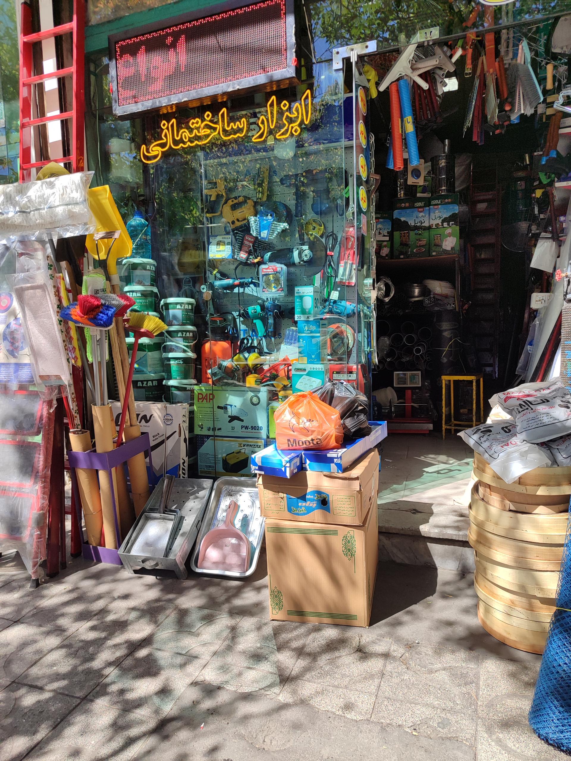 عکس ابزار ساختمانی ایرانیان