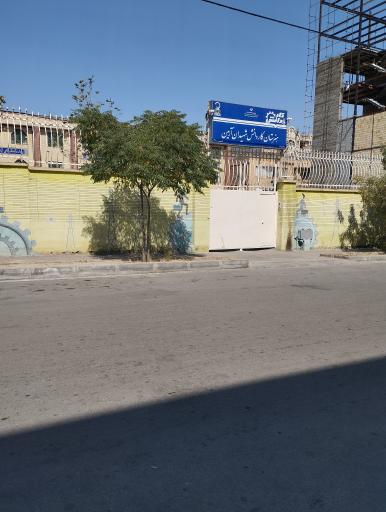 عکس هنرستان پسرانه کاردانش شهیدان ارمین