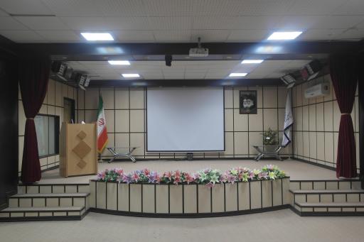 عکس سالن اجتماعات استاد عبدالعظیم پویا