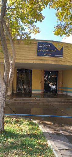 انجمن حمایت از زندانیان