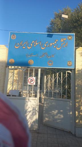 عکس کانون بازنشستگان نیروهای مسلح