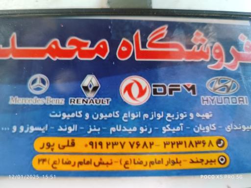 عکس لوازم یدکی دیزل محمد