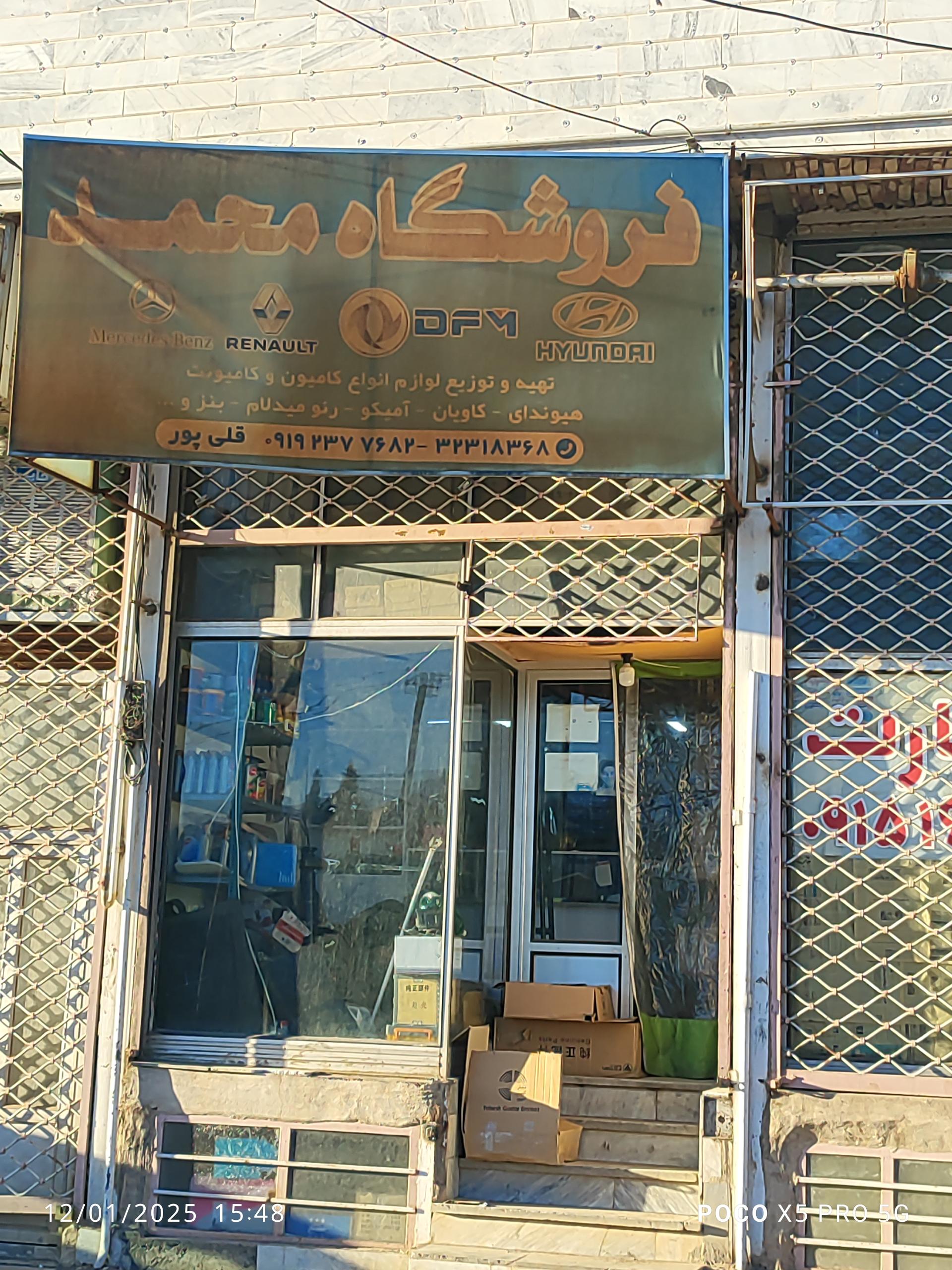 عکس لوازم یدکی دیزل محمد