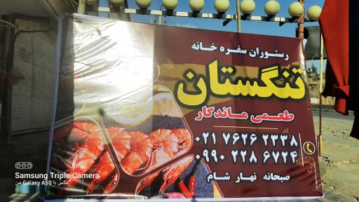 عکس رستوران گلپایگانی